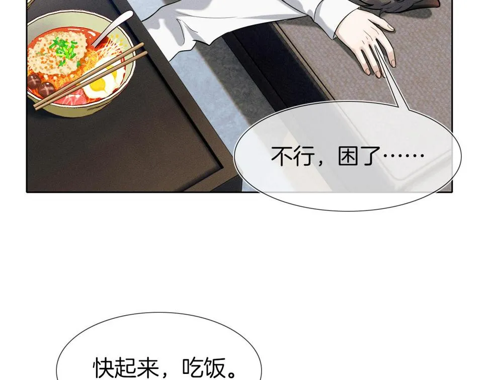 第43话 回味无穷 第18页