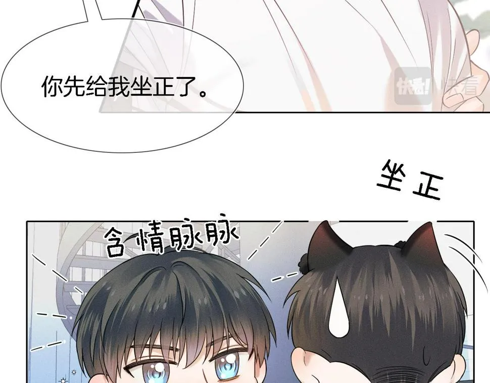 第43话 回味无穷 第23页
