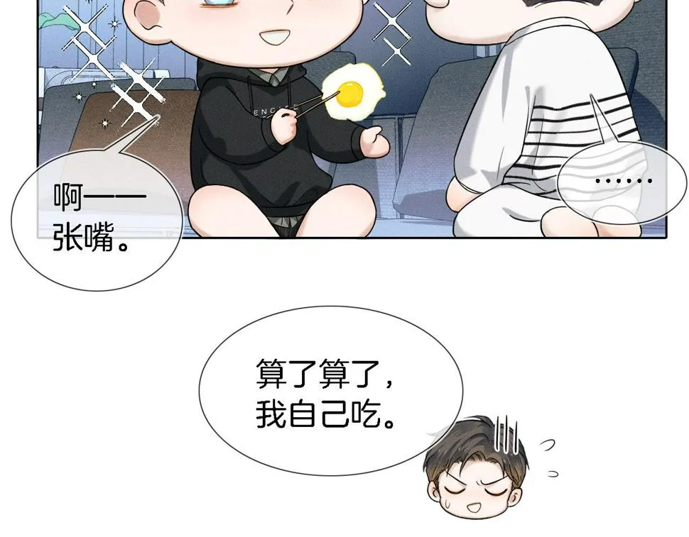 第43话 回味无穷 第24页