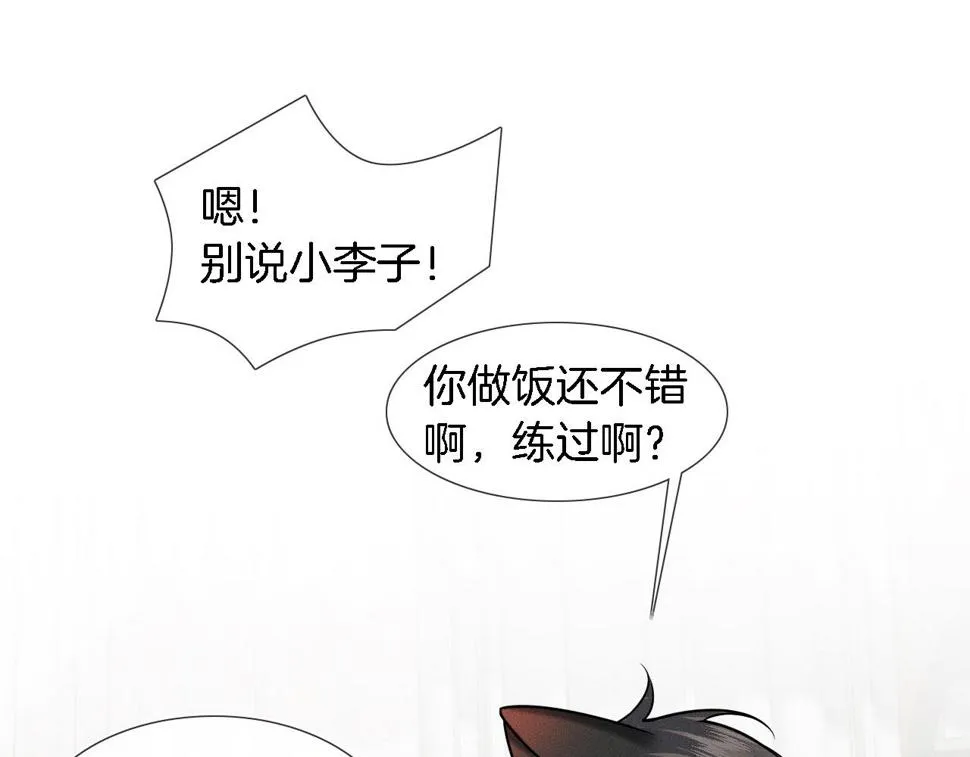 第43话 回味无穷 第25页