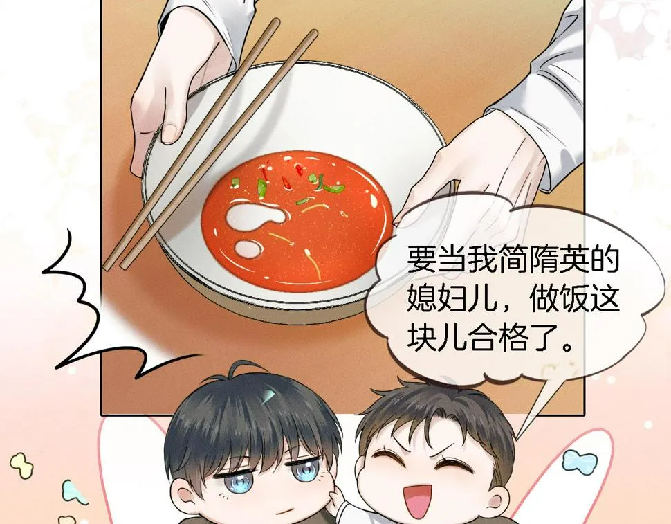 第43话 回味无穷 第28页