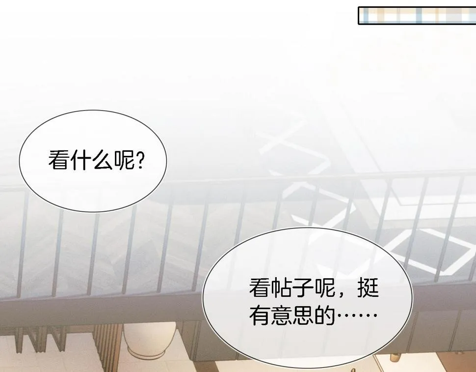 第43话 回味无穷 第30页
