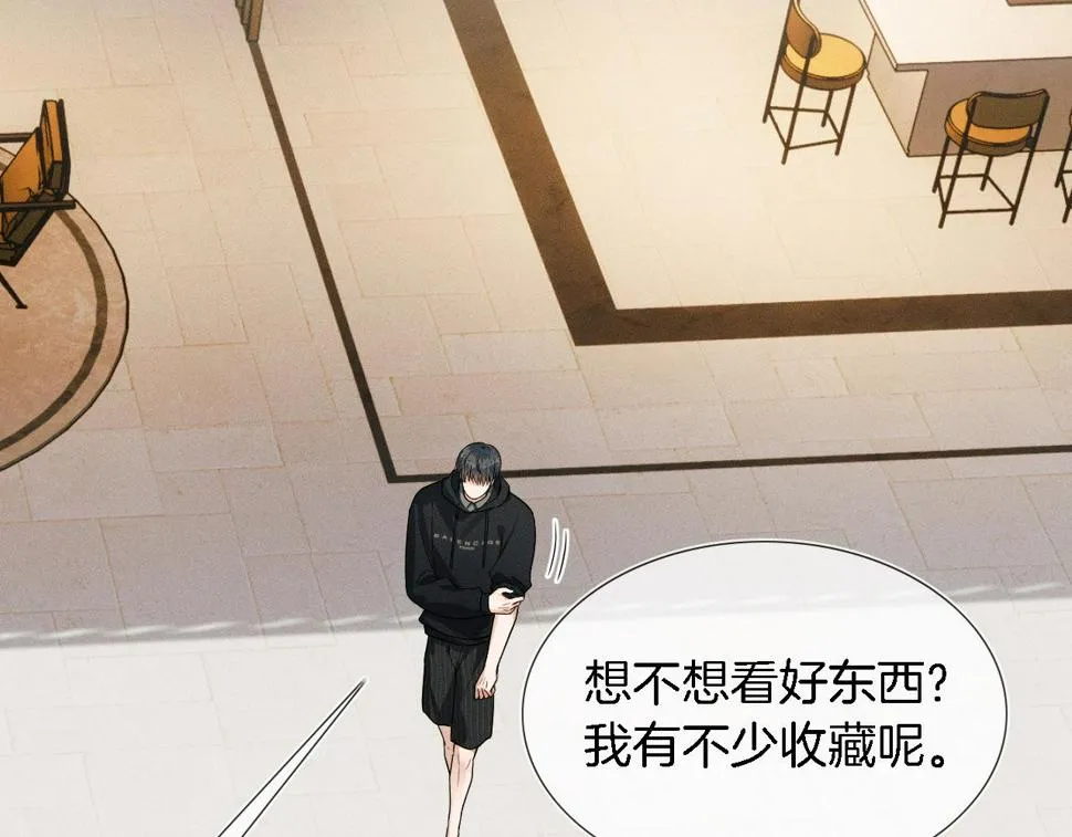 第43话 回味无穷 第31页