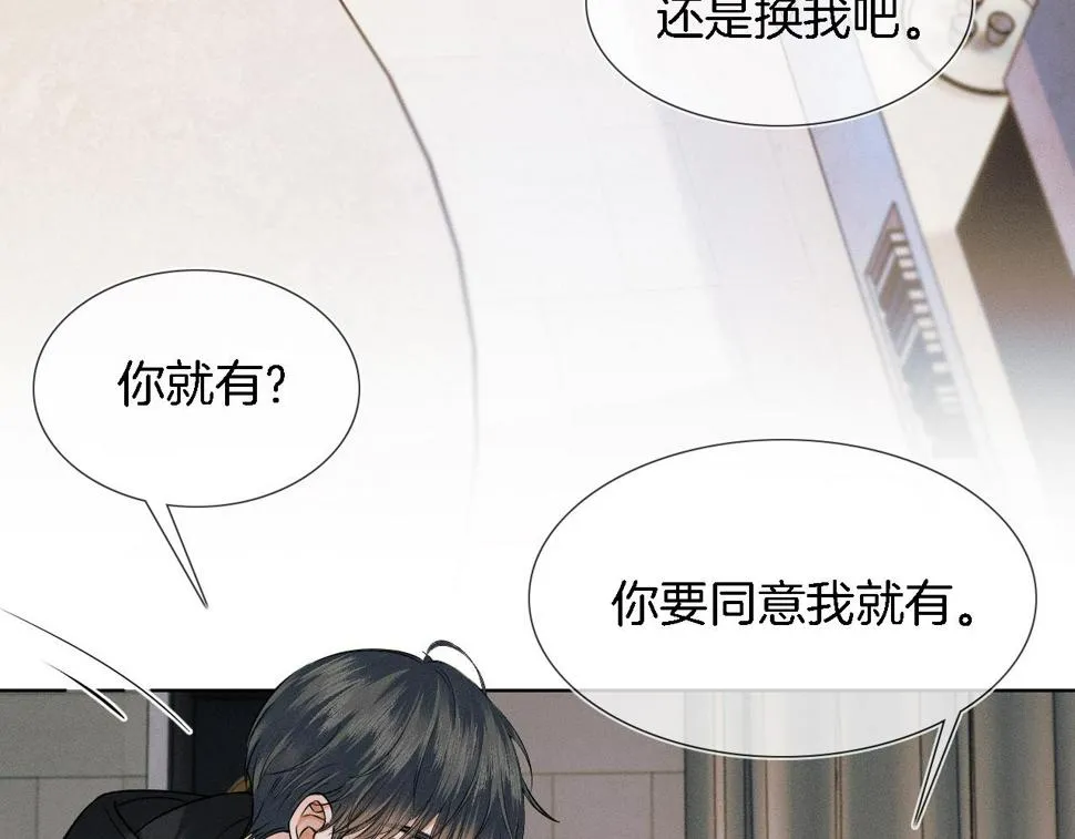 第43话 回味无穷 第33页