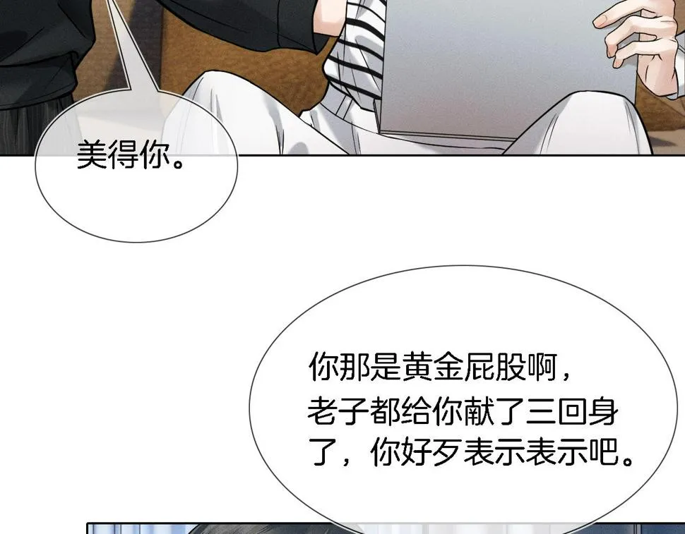 第43话 回味无穷 第35页