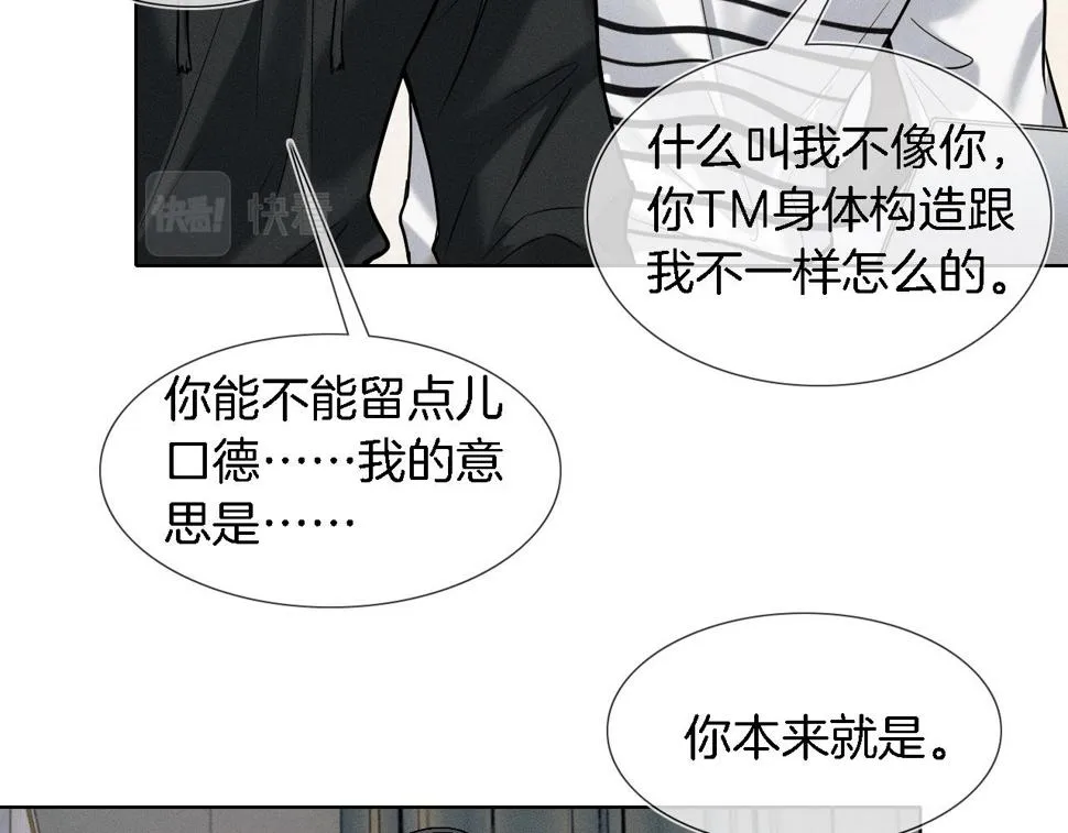 第43话 回味无穷 第37页