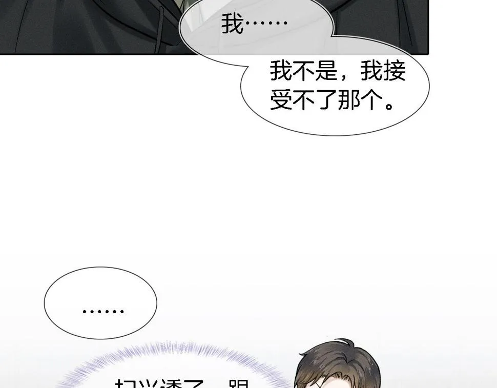 第43话 回味无穷 第39页