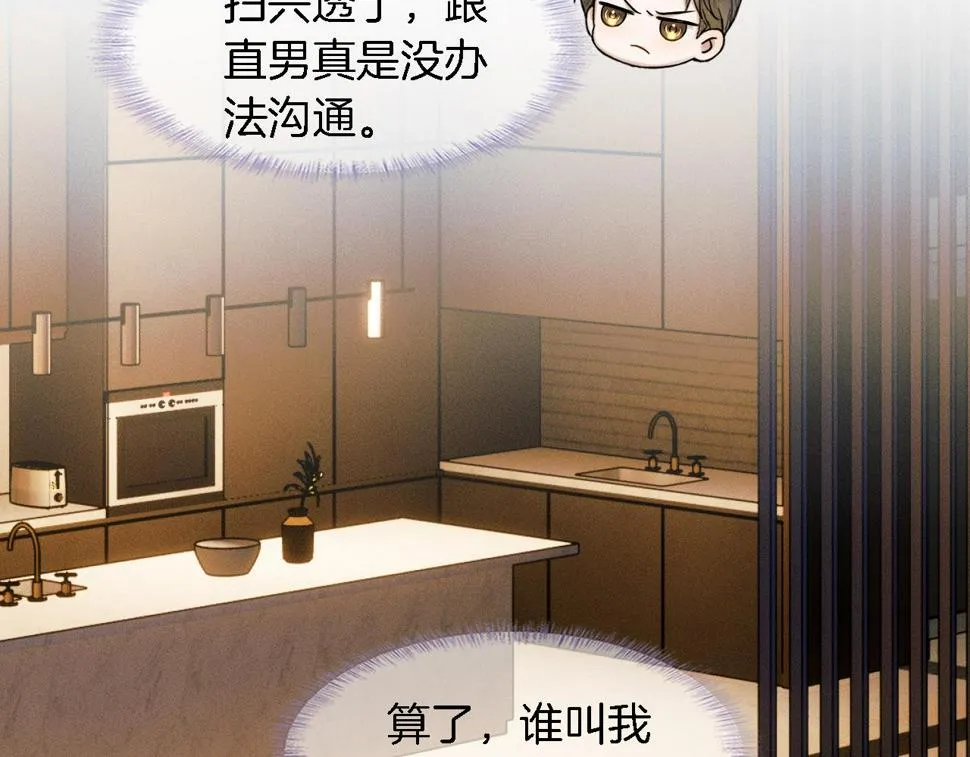 第43话 回味无穷 第40页