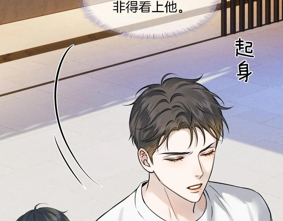 第43话 回味无穷 第41页