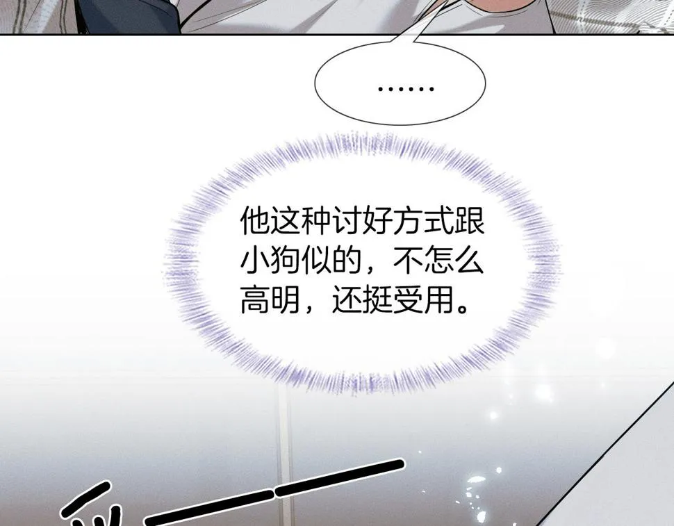 第43话 回味无穷 第51页