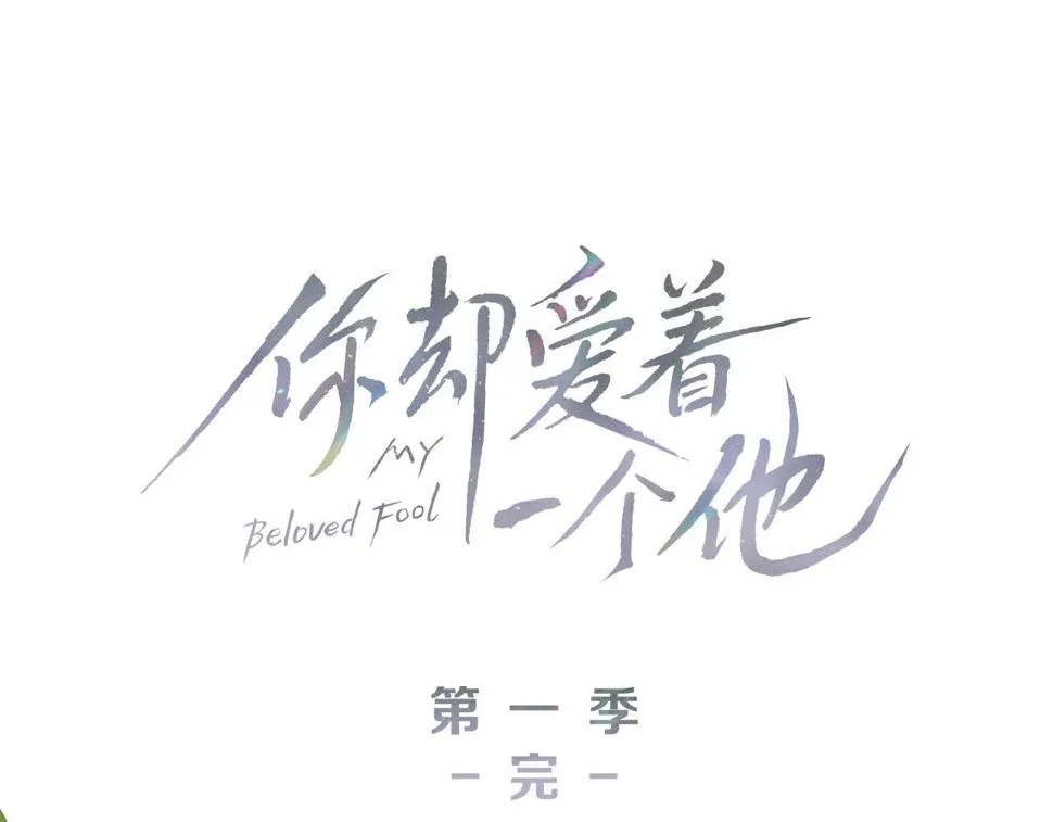 第43话 回味无穷 第74页