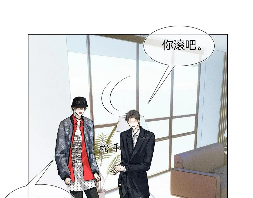 第42话 可真是人间尤物 第5页