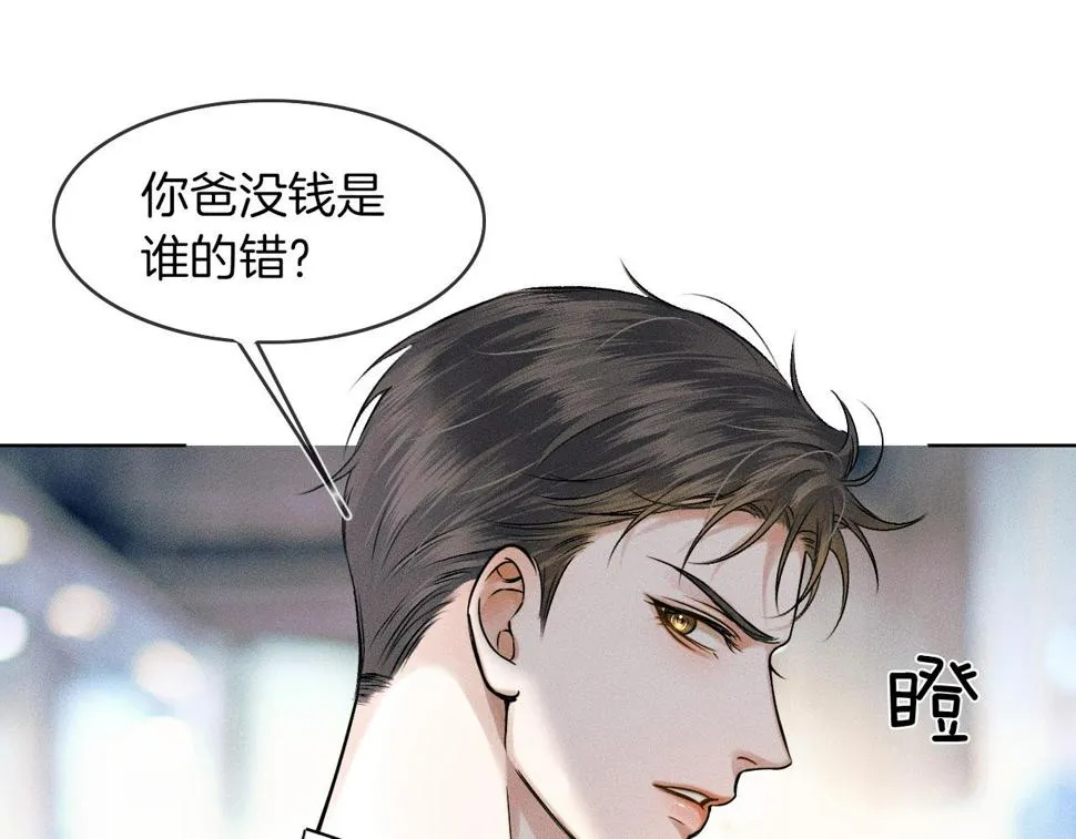 第42话 可真是人间尤物 第7页