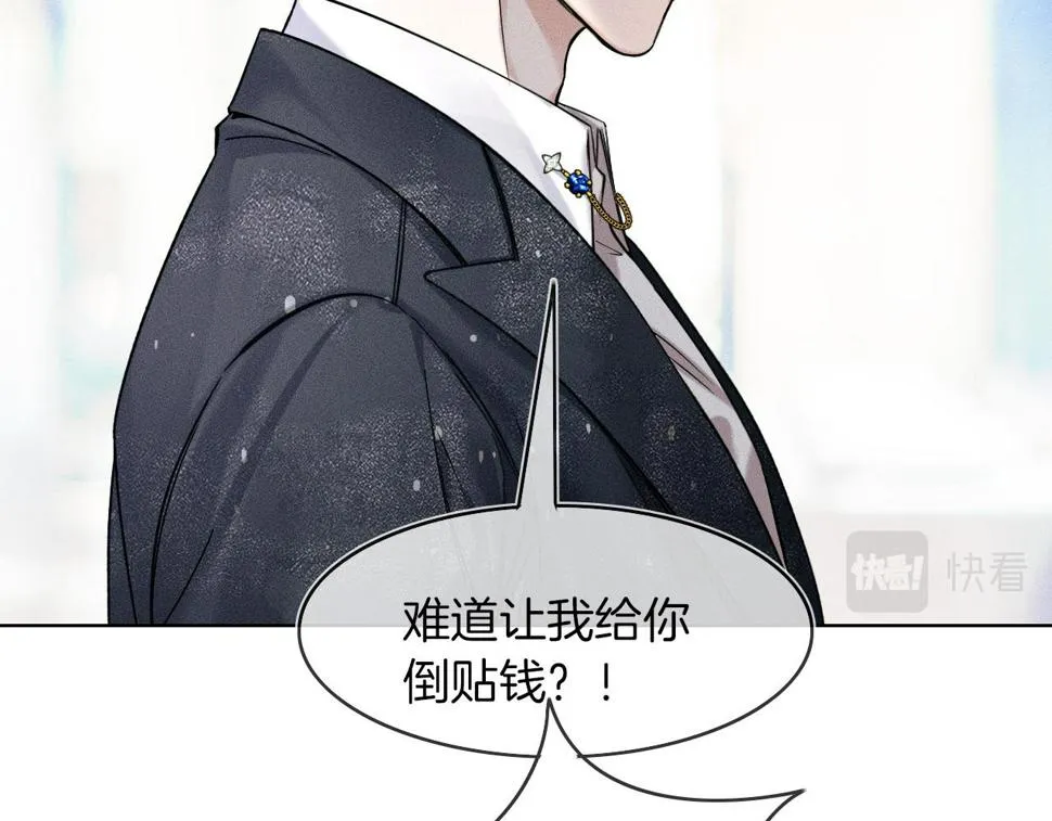 第42话 可真是人间尤物 第8页