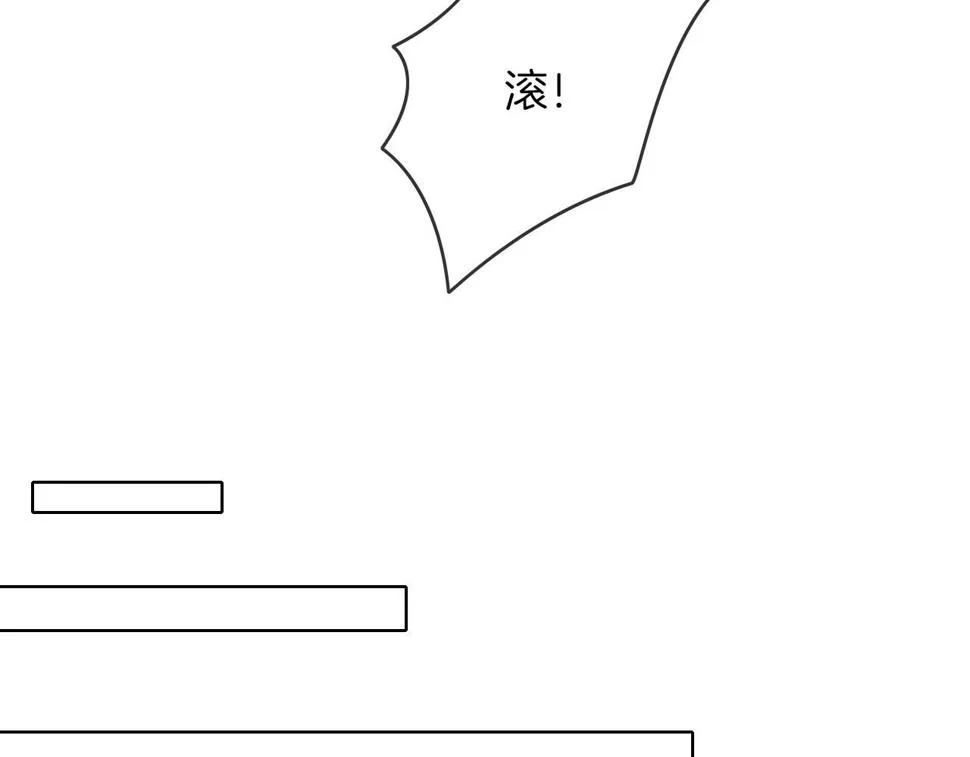 第42话 可真是人间尤物 第9页