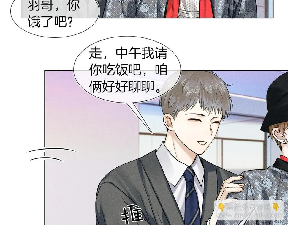 第42话 可真是人间尤物 第12页