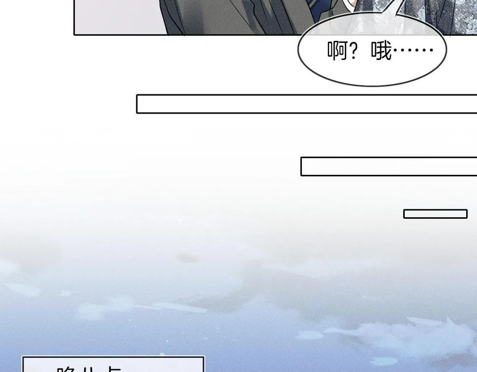 第42话 可真是人间尤物 第13页