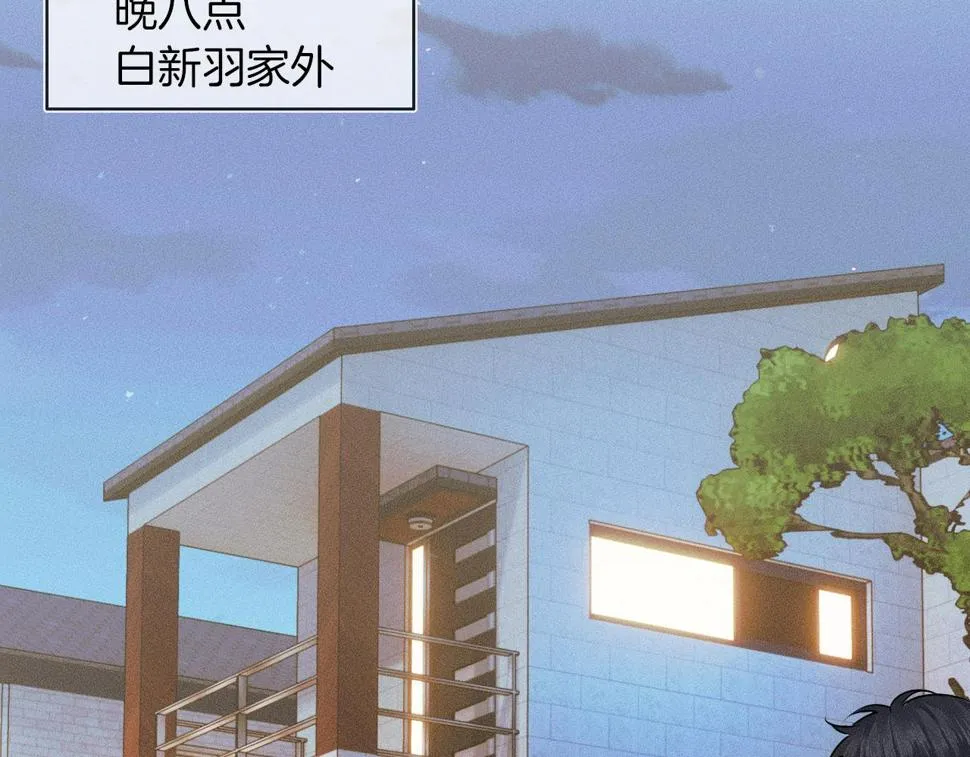 第42话 可真是人间尤物 第14页