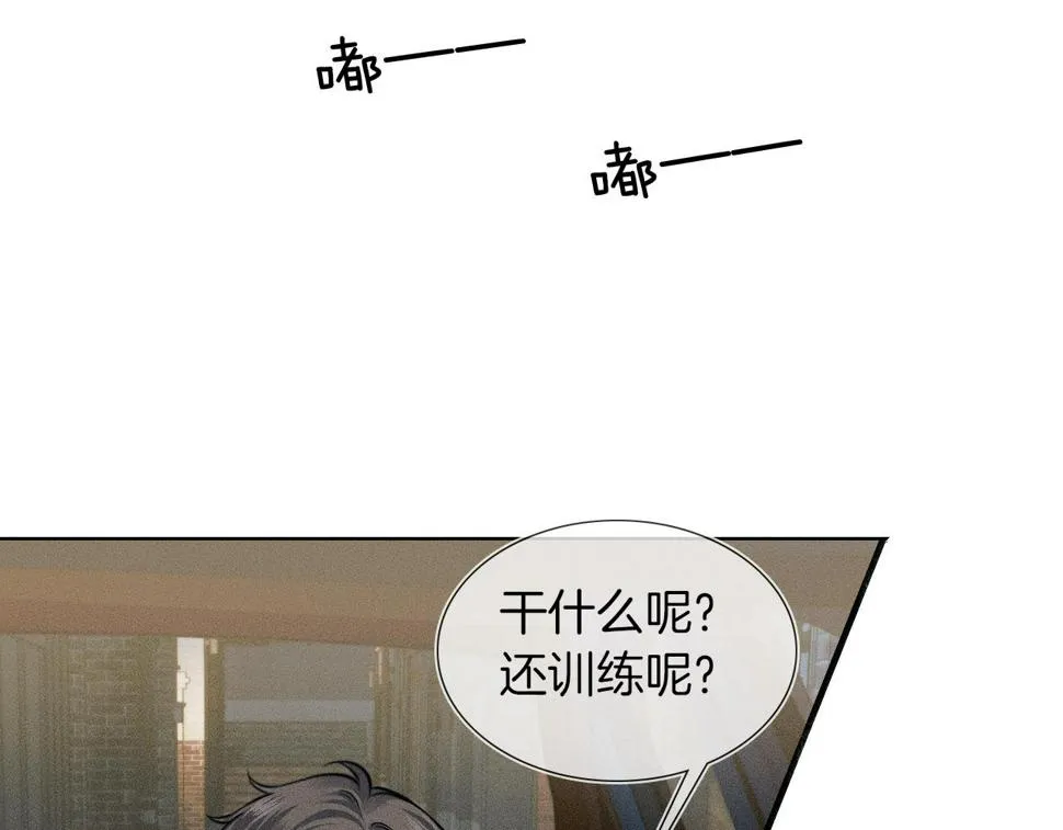 第42话 可真是人间尤物 第18页