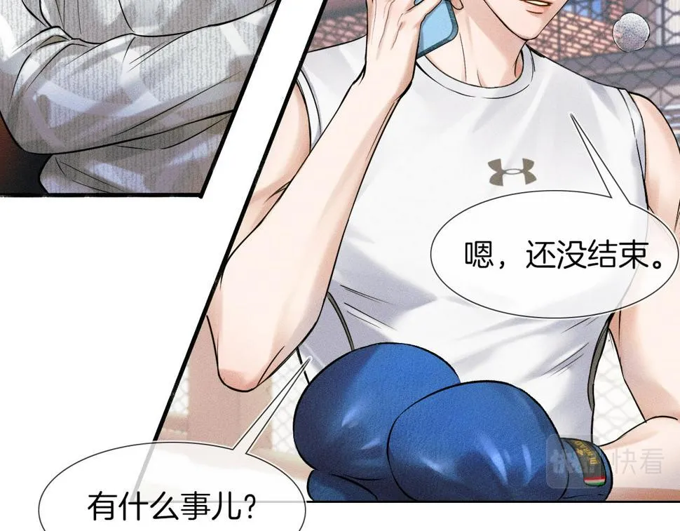 第42话 可真是人间尤物 第20页