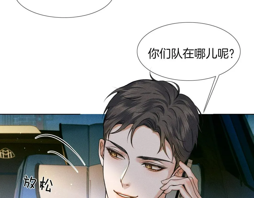 第42话 可真是人间尤物 第21页