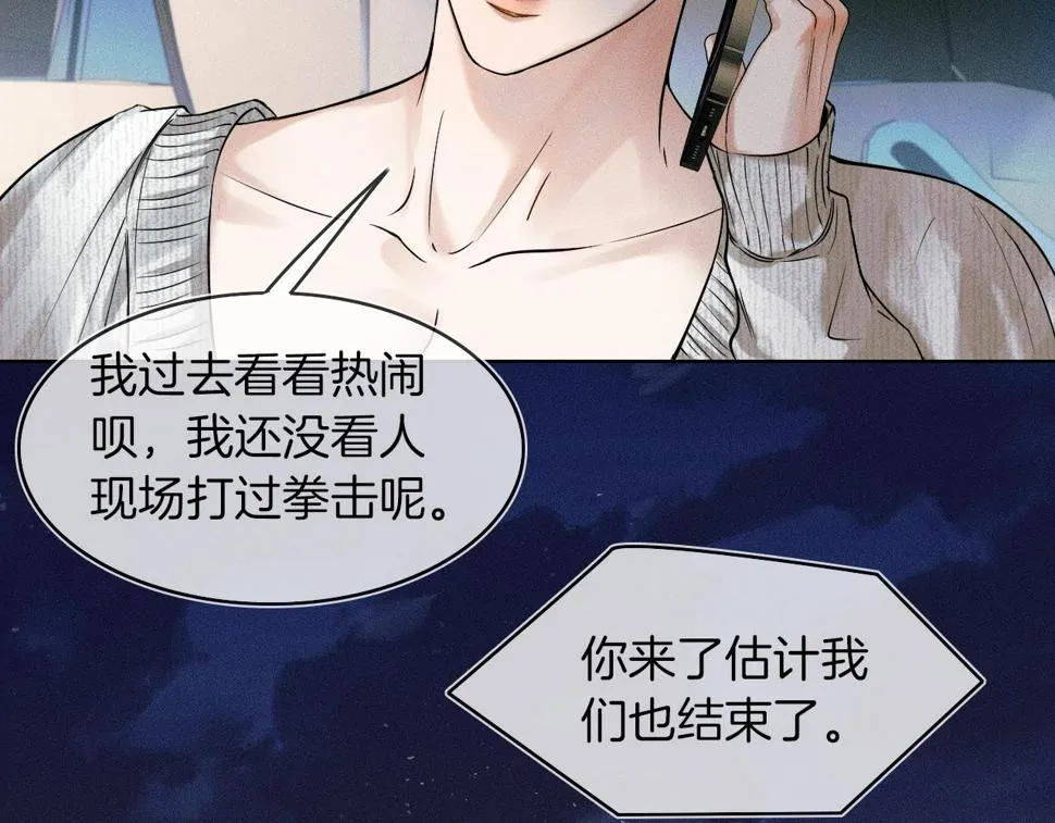 第42话 可真是人间尤物 第22页