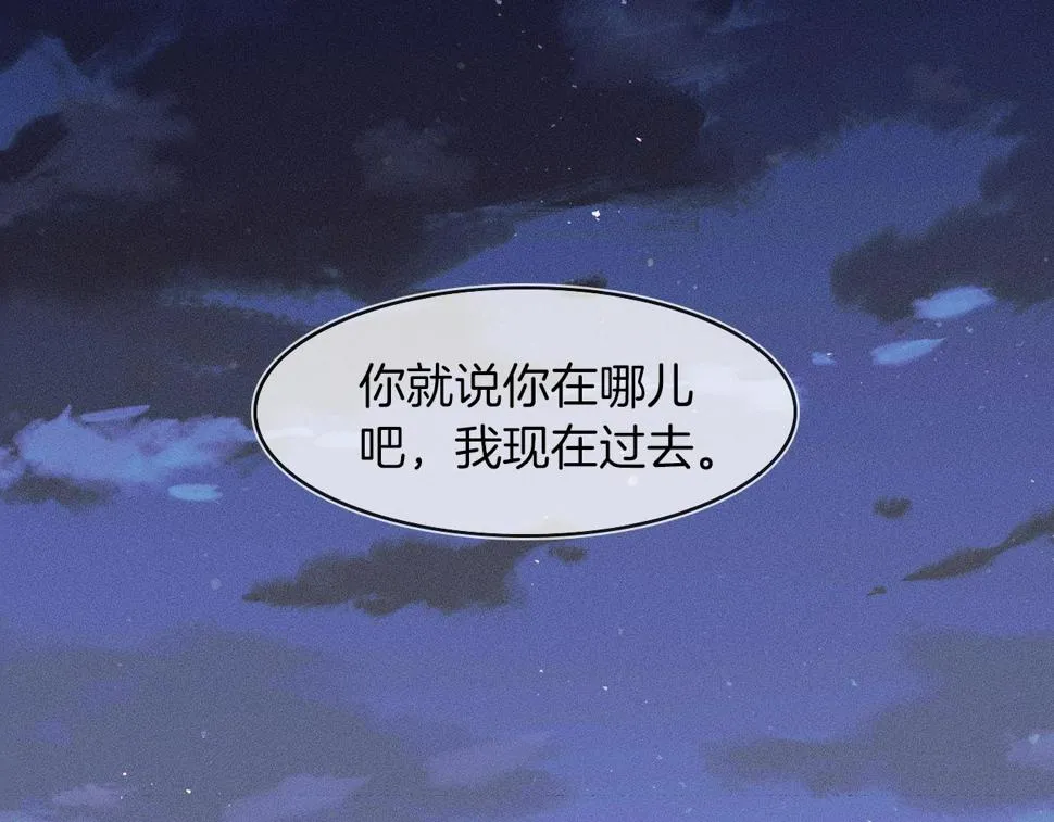 第42话 可真是人间尤物 第23页