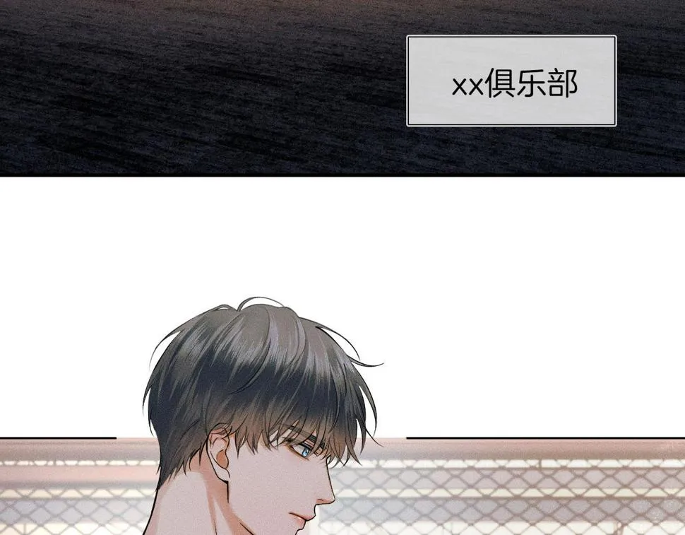 第42话 可真是人间尤物 第25页