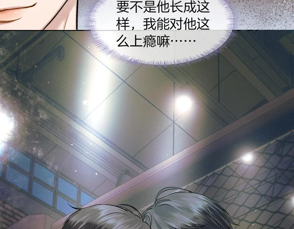 第42话 可真是人间尤物 第29页