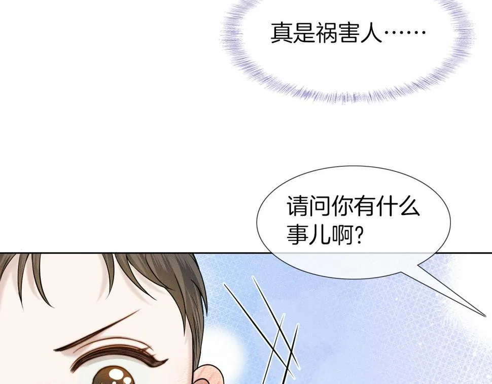第42话 可真是人间尤物 第31页