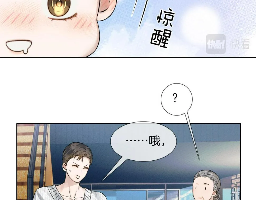 第42话 可真是人间尤物 第32页