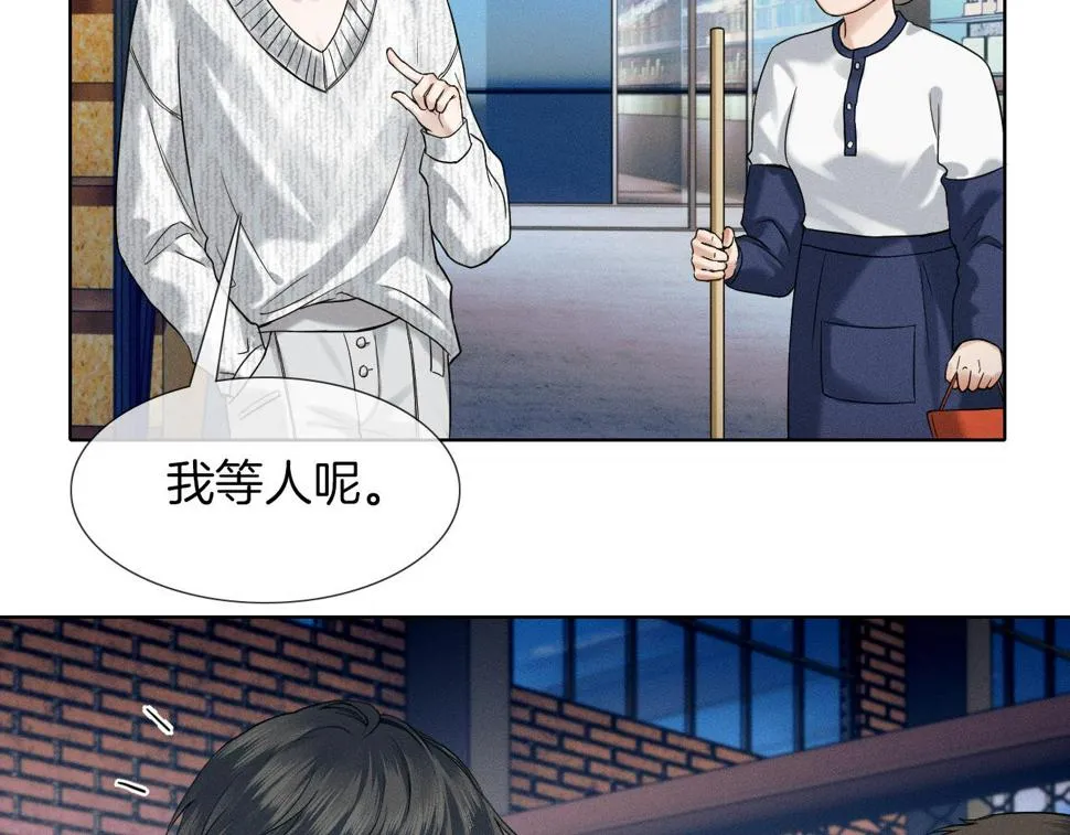 第42话 可真是人间尤物 第33页