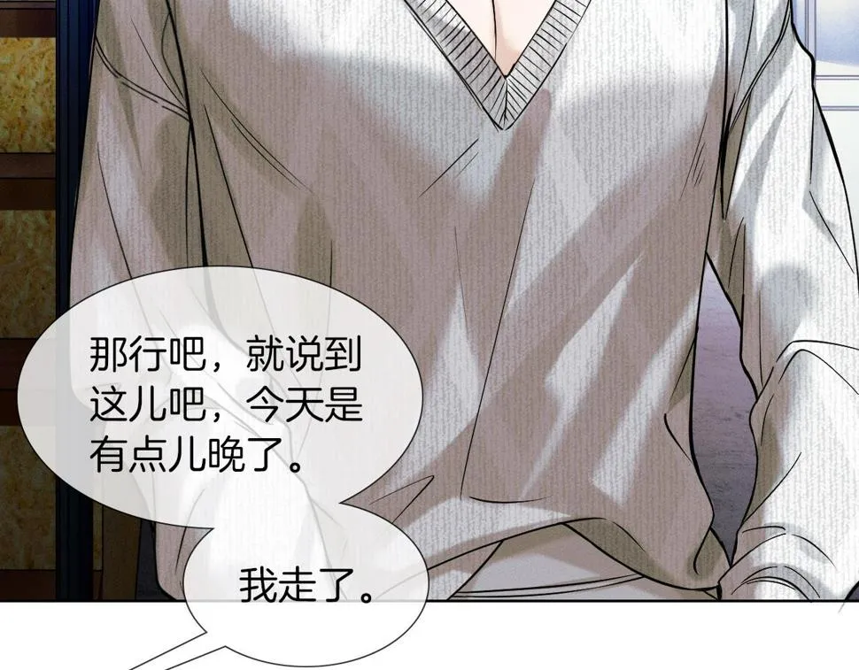 第42话 可真是人间尤物 第36页