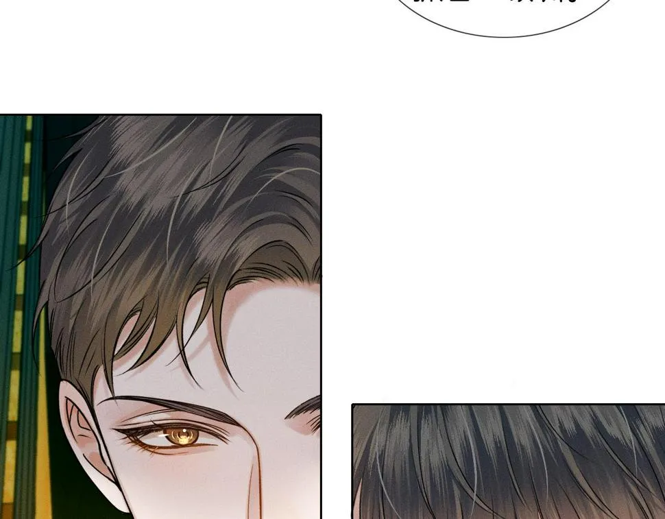 第42话 可真是人间尤物 第41页
