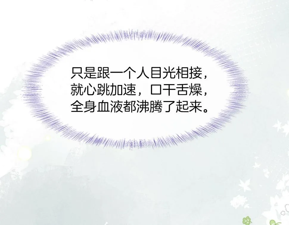 第42话 可真是人间尤物 第44页