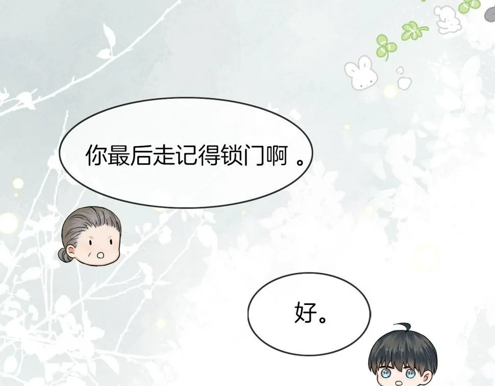 第42话 可真是人间尤物 第45页