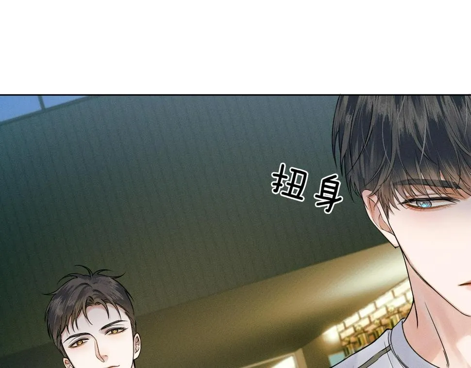 第42话 可真是人间尤物 第51页