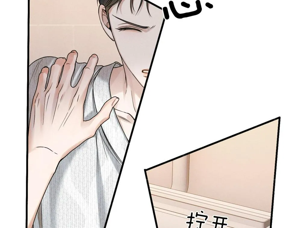 第42话 可真是人间尤物 第60页