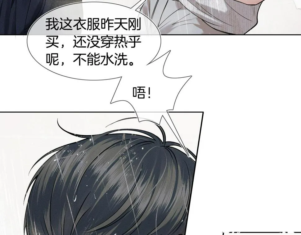 第42话 可真是人间尤物 第64页