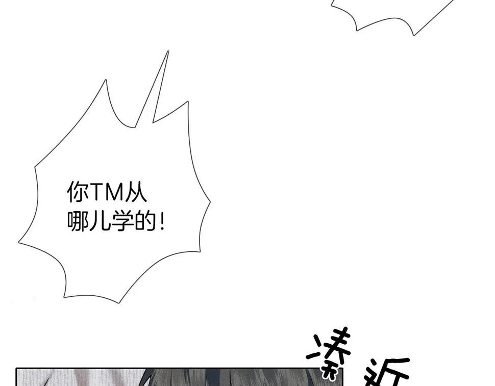 第42话 可真是人间尤物 第72页