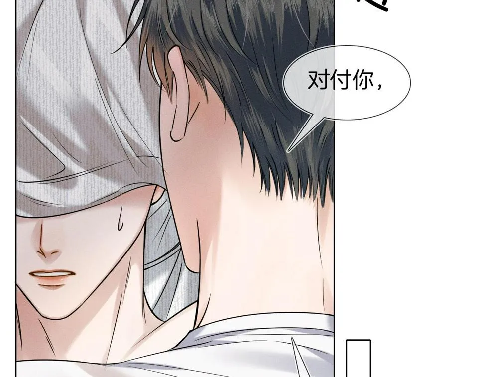 第42话 可真是人间尤物 第73页