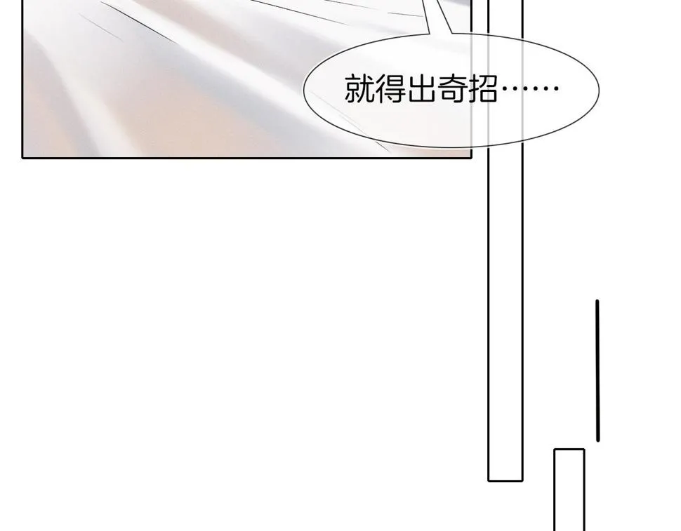 第42话 可真是人间尤物 第74页