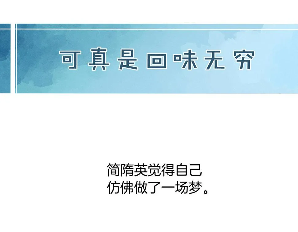 第42话 可真是人间尤物 第77页