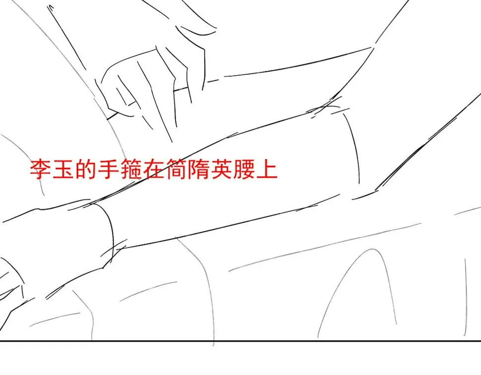 第42话 可真是人间尤物 第80页