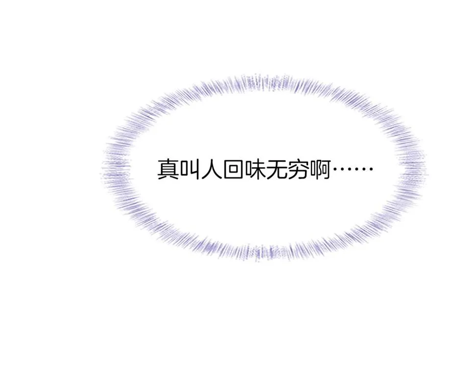 第42话 可真是人间尤物 第83页