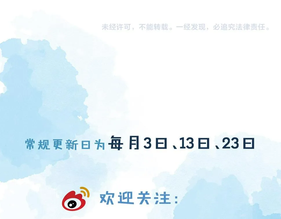 第42话 可真是人间尤物 第84页
