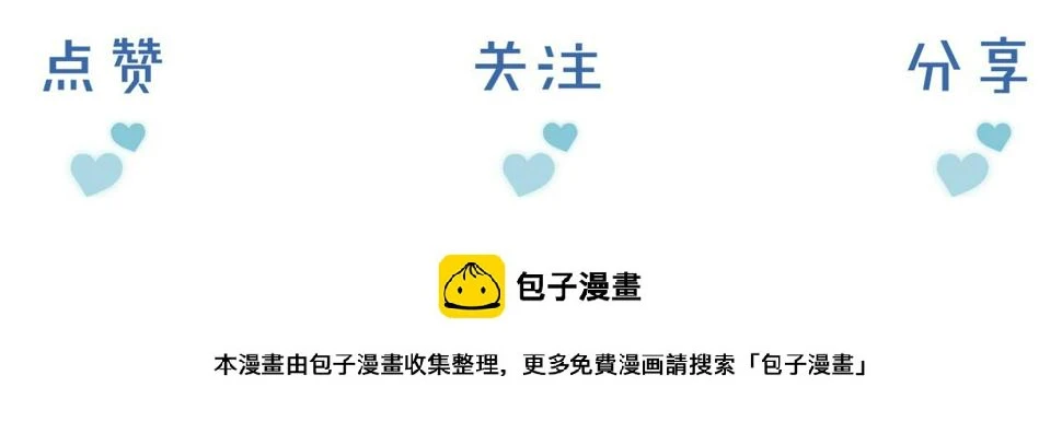 第42话 可真是人间尤物 第87页