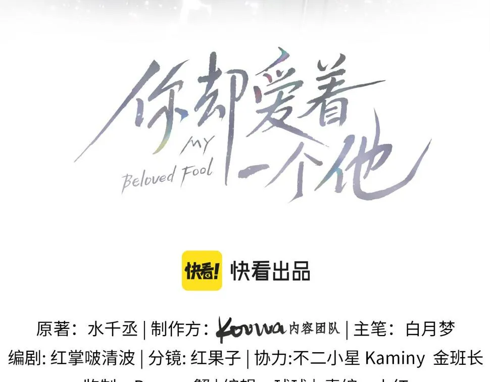 第41话 第一次主动 第3页