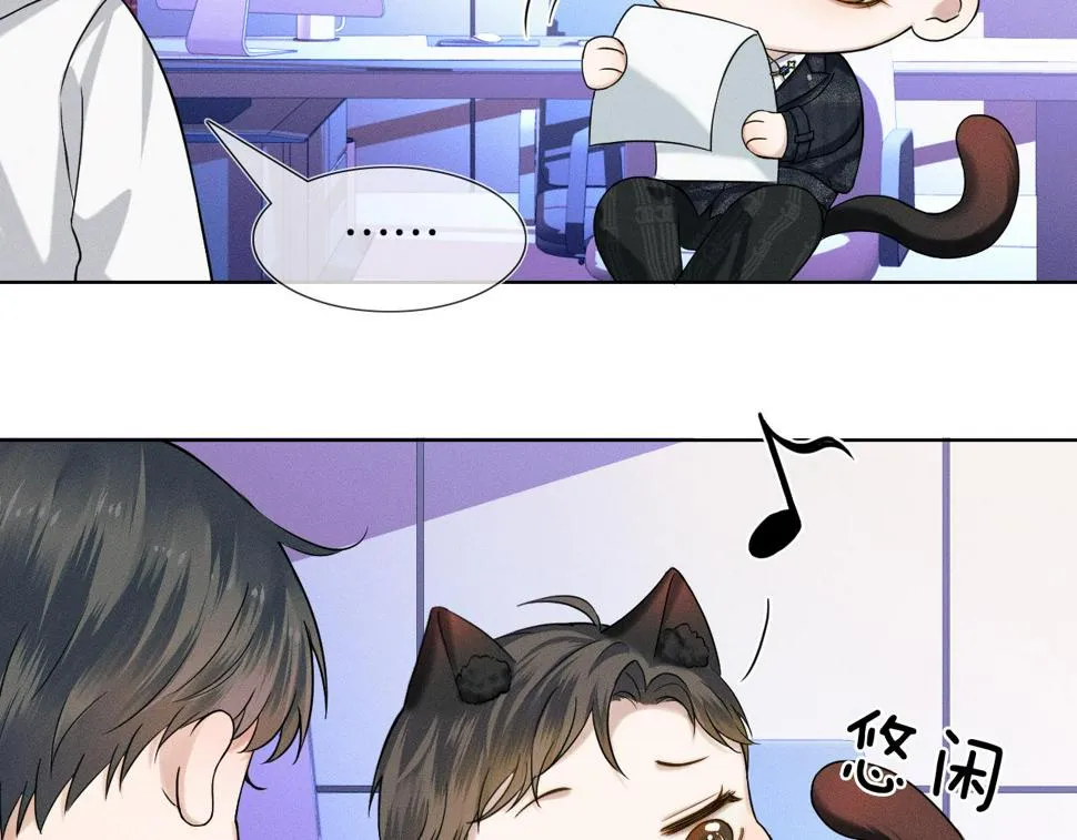 第41话 第一次主动 第6页