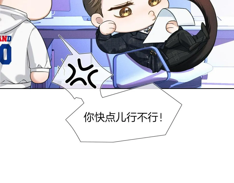 第41话 第一次主动 第7页